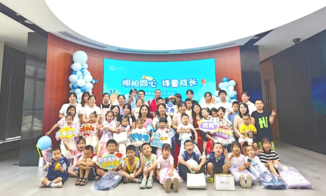 第四屆“明陽同心，伴童成長”親子活動圓滿舉行